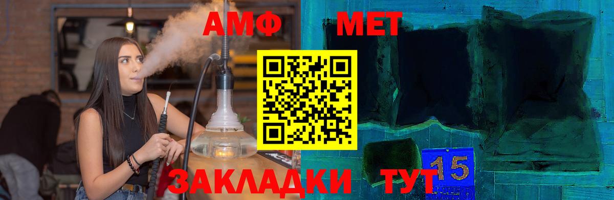 Amphetamine Розовый Йошкар-Ола
