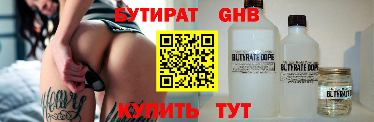 БУТИРАТ буратино  Вход с VPN  Йошкар-Ола 