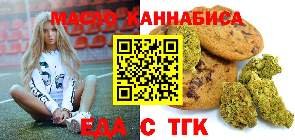 Печенье с ТГК конопля Йошкар-Ола