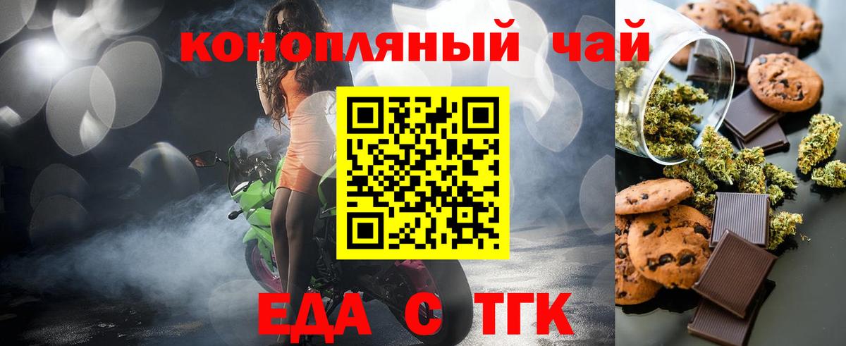 Canna-Cookies марихуана  Вход с VPN  Йошкар-Ола 