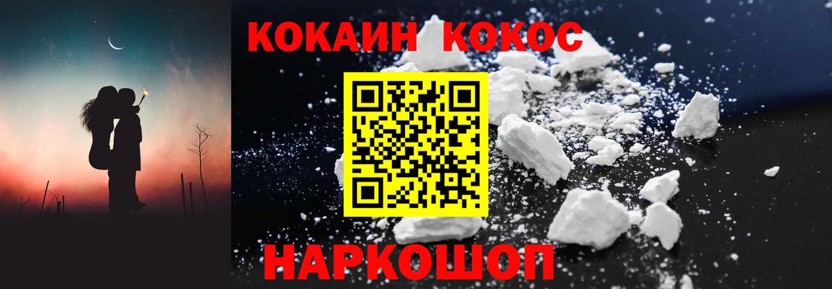 КОКАИН 99% Йошкар-Ола
