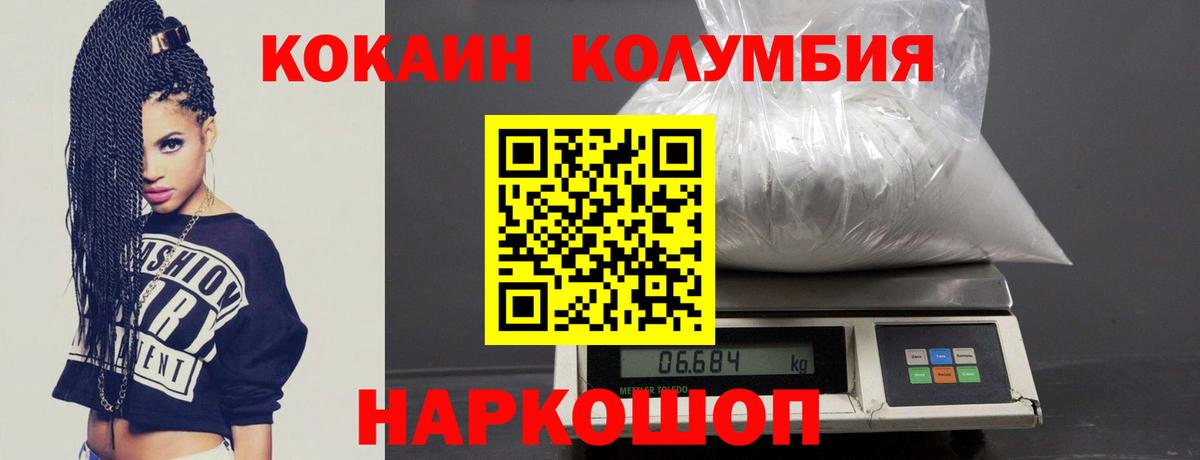 Кокаин Колумбийский  Вход с VPN  COCAIN VHQ  Йошкар-Ола 