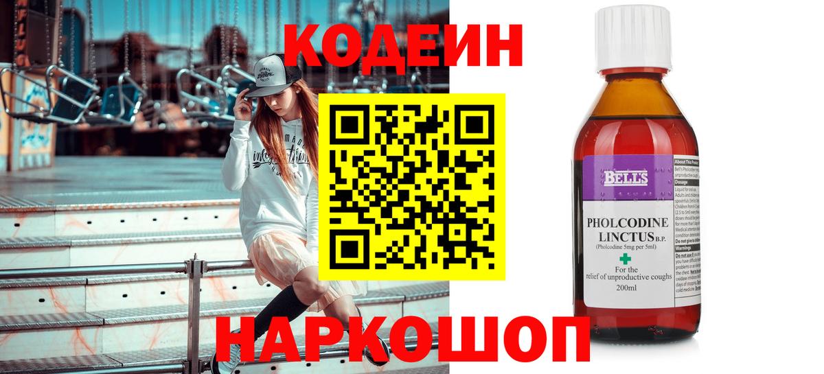 Йошкар-Ола  Кодеин напиток Lean (лин)  Вход с VPN  как найти наркотики  Кодеин напиток Lean (лин) 