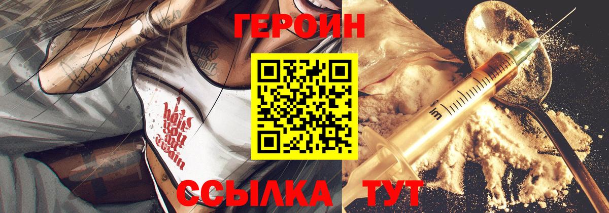 Героин афганец Йошкар-Ола