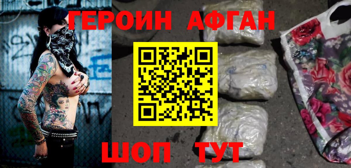 ГЕРОИН герыч  Вход с VPN  Йошкар-Ола 