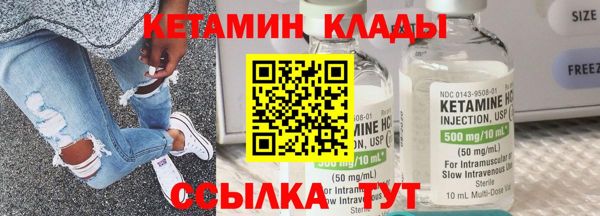 Йошкар-Ола  КЕТАМИН ketamine  Вход с VPN 