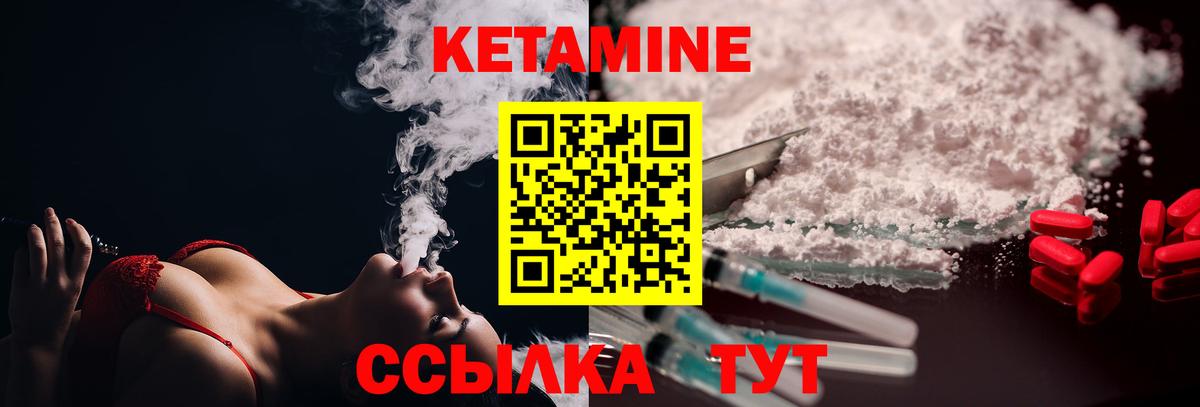Кетамин VHQ Йошкар-Ола