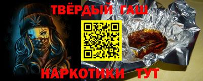 гашишное масло Коммунар