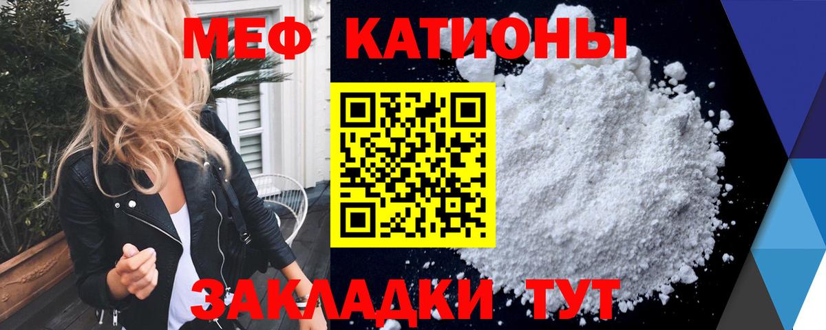 Меф мяу мяу  Йошкар-Ола