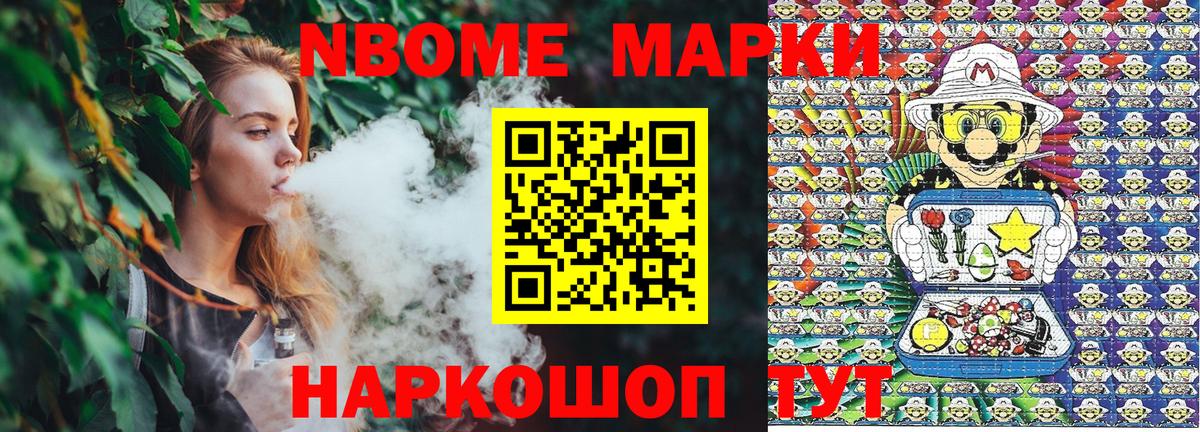 Йошкар-Ола  где продают наркотики  Вход с VPN  Марки NBOMe 1,5мг 