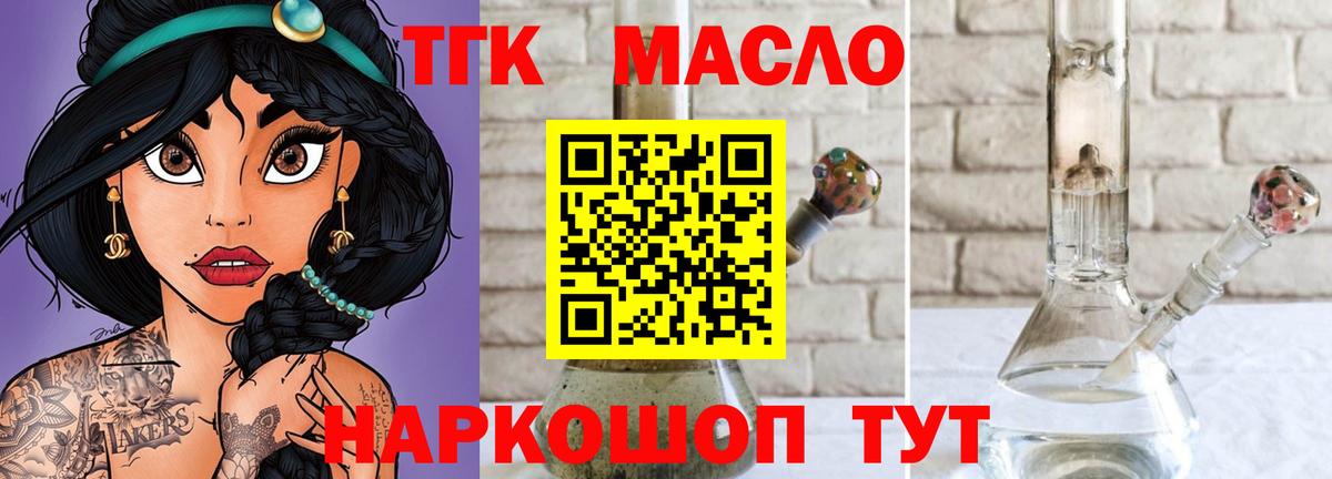 дарнет шоп  ТГК Wax  Йошкар-Ола  Вход с VPN  ТГК жижа 
