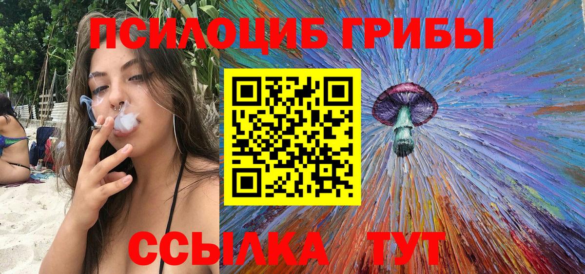 Галлюциногенные грибы Cubensis  Вход с VPN  Псилоцибиновые грибы MAGIC MUSHROOMS  Йошкар-Ола 